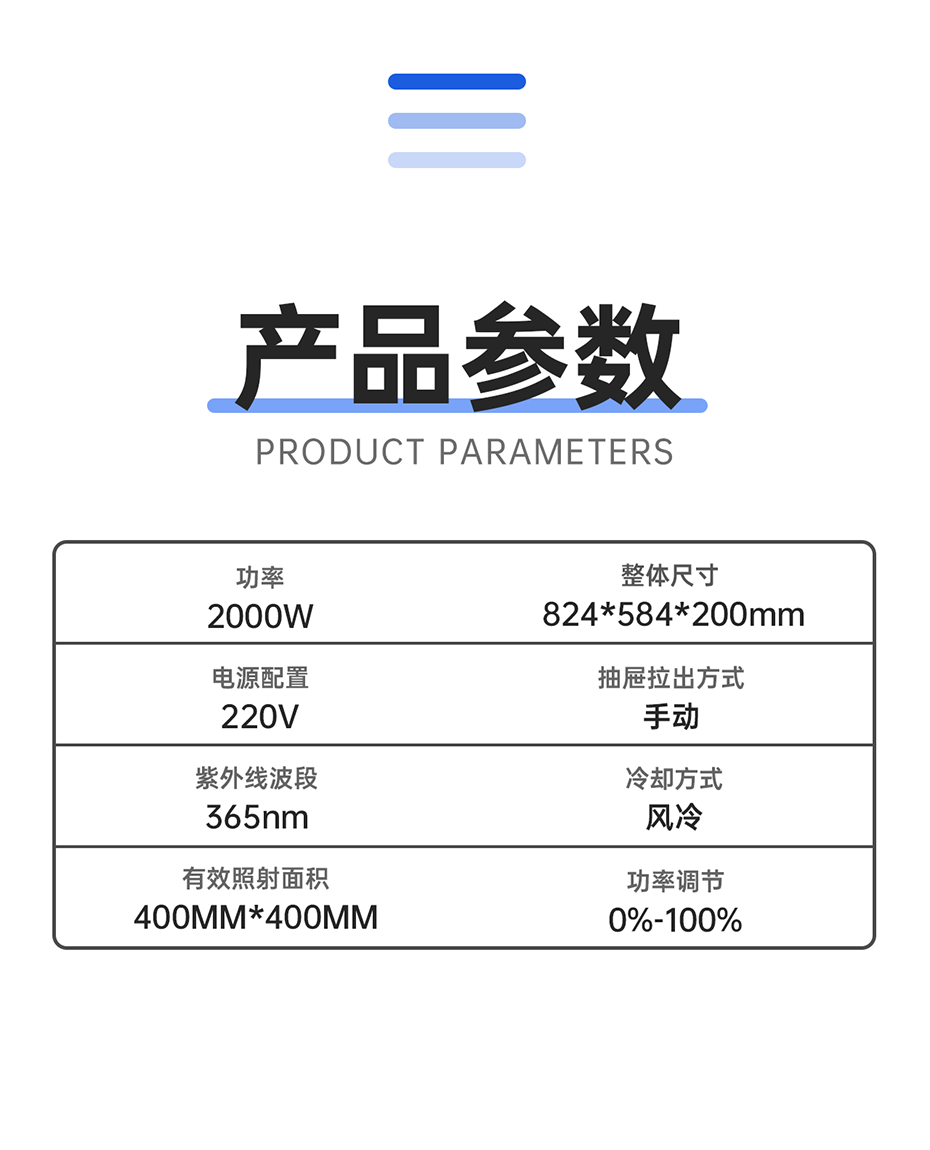 手動(dòng)推拉式UVLED解膠機(jī)_04.png