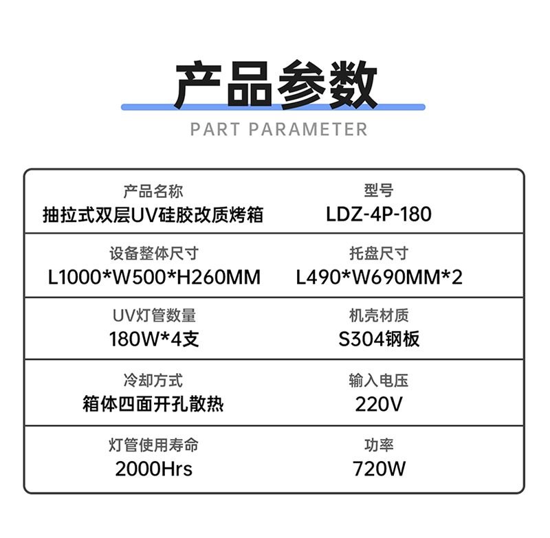 【詳情】抽拉式720W雙層UV硅膠改質(zhì)烤箱_02.jpg