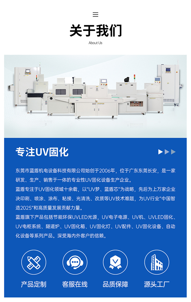 膚感噴涂UV方案詳情頁(yè)_09.jpg